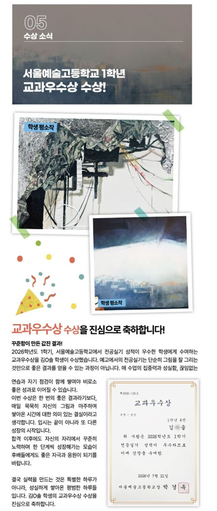 바른신문 제37호 선생님 칼럼